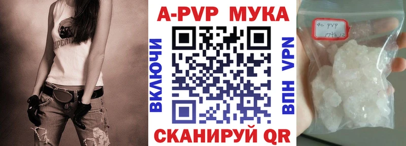 А ПВП кристаллы Купить Волоколамск