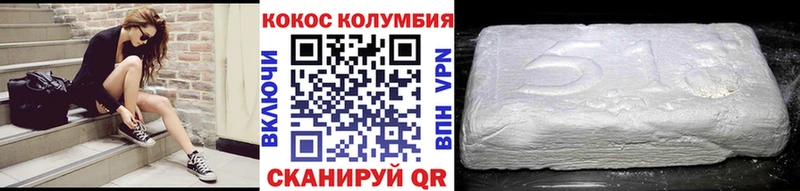 КОКАИН Fish Scale Волоколамск