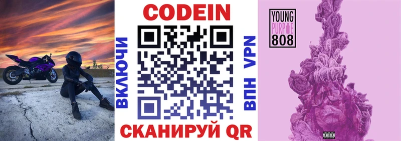 Купить где  Волоколамск  Кодеиновый сироп Lean напиток Lean (лин) 