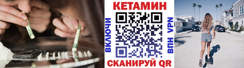 Купить закладки  Волоколамск  КЕТАМИН ketamine 