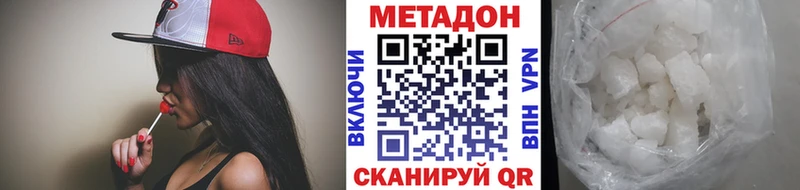Купить  Волоколамск  Метадон мёд 