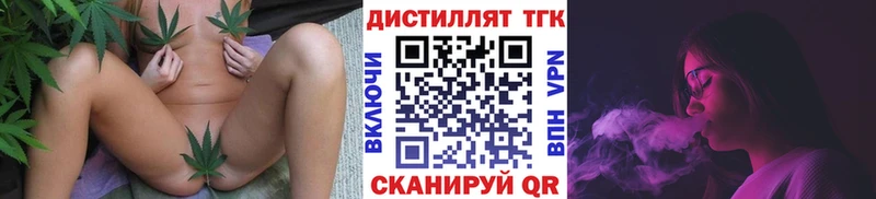Купить  Волоколамск  ТГК вейп с тгк 